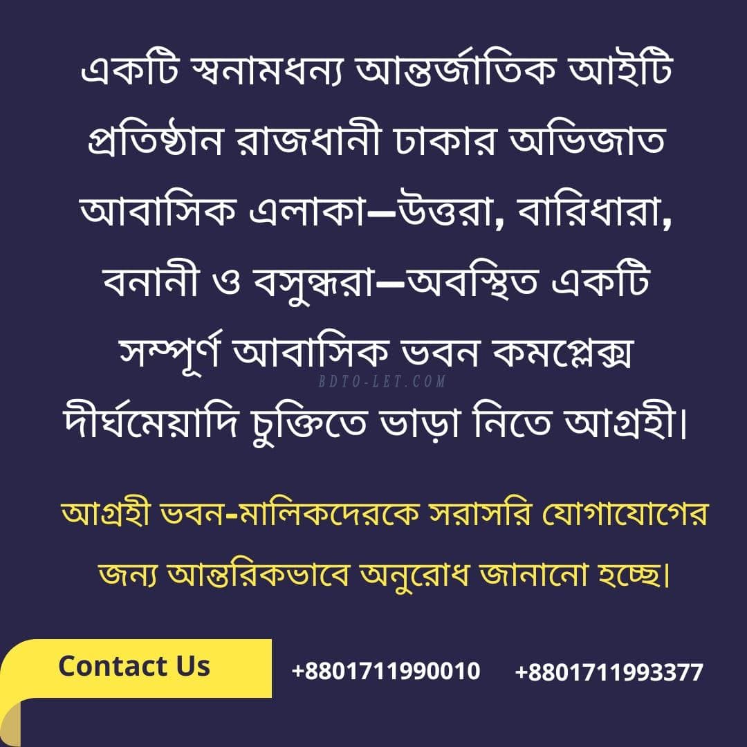 Houses Rent At Bashundhara R/A
