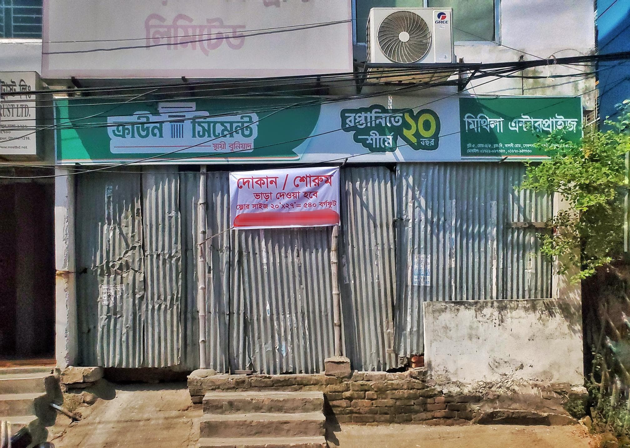 Shop Rent At Mirpur