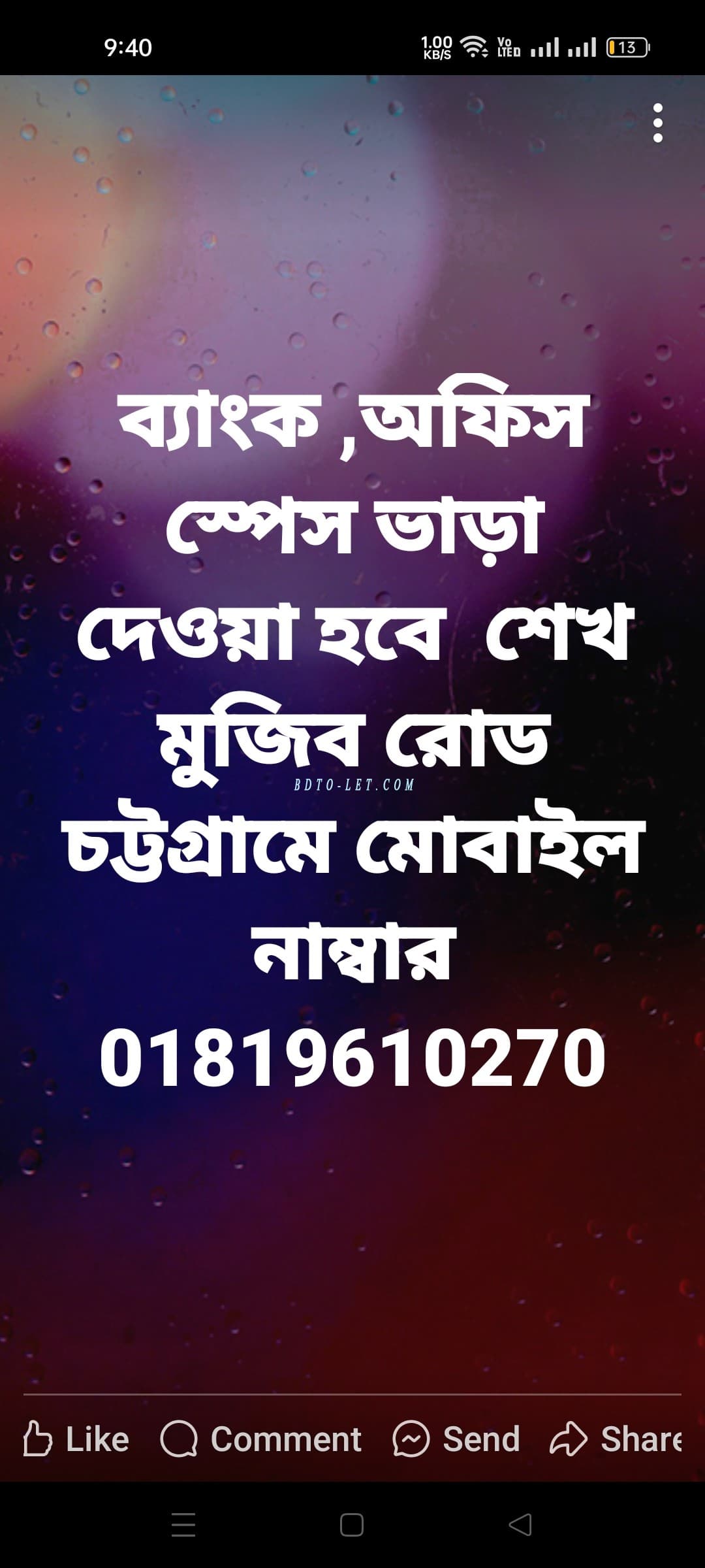 Shop Rent At Chandgaon