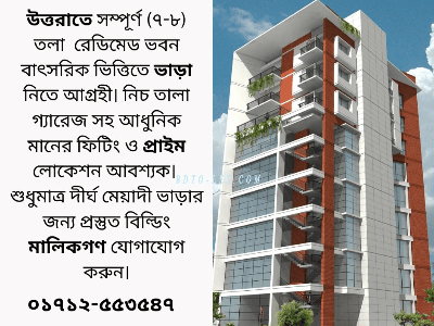 Houses Rent At Uttara