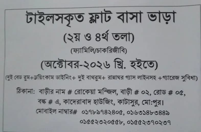 Rent Flat / Apartment at in